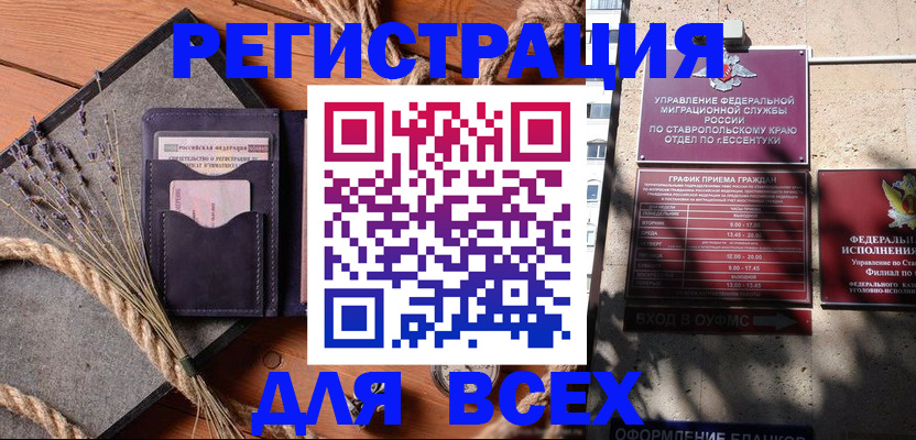регистрация для дет. сада в Бодайбо