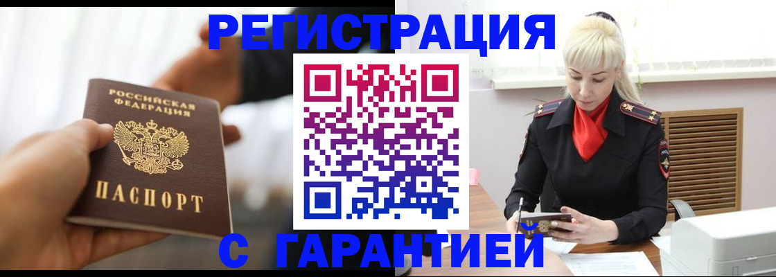 регистрация в Бодайбо