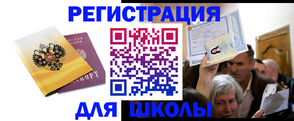 временная регистрация госуслуги в Бодайбо