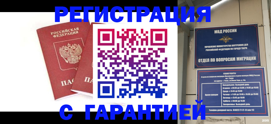 регистрация для школы в Бодайбо