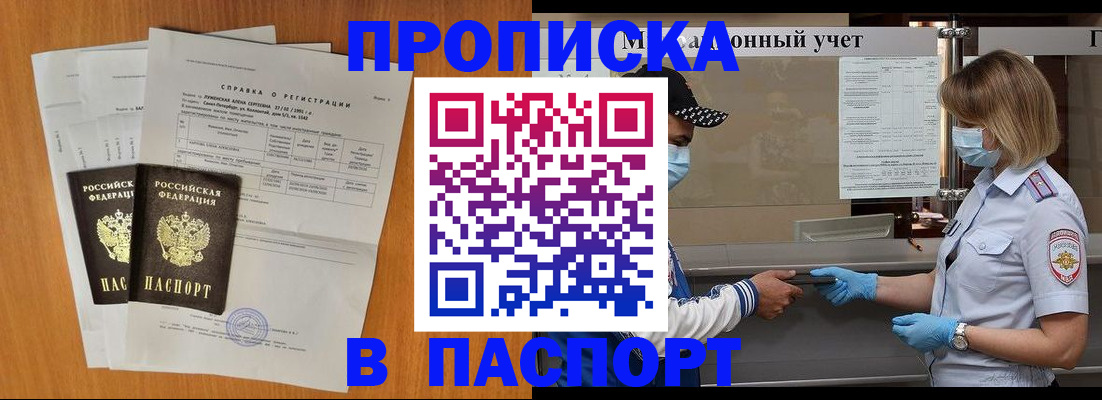 миграционный учет в Бодайбо